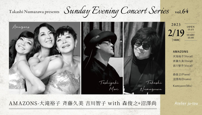 Sunday Evening Concert Seriesvol.64