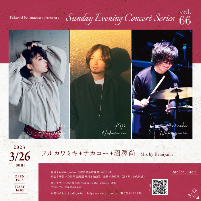 Sunday Evening Concert Seriesvol.66